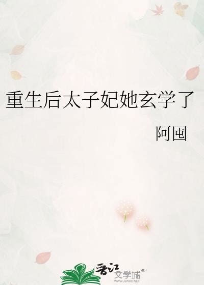 重生玄學小說|玄學所有小說作品全集